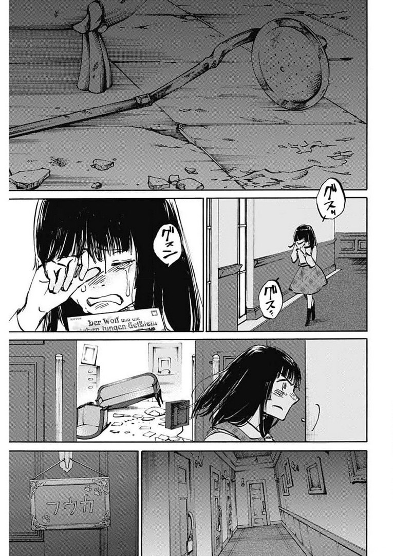 Kagami no Kojou  Chap 24 - Pic 18