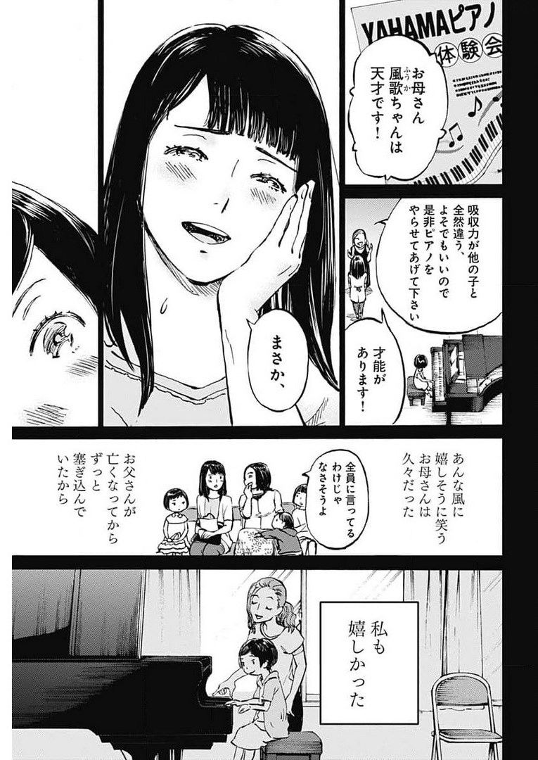 Kagami no Kojou  Chap 24 - Pic 20