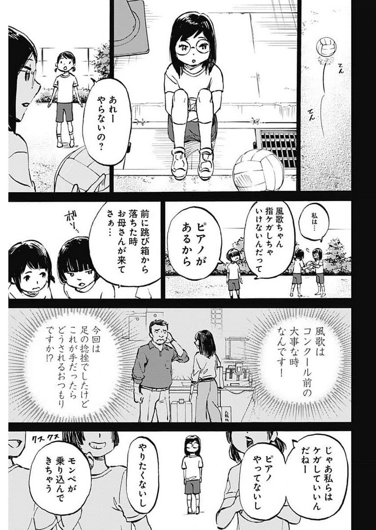 Kagami no Kojou  Chap 24 - Pic 22