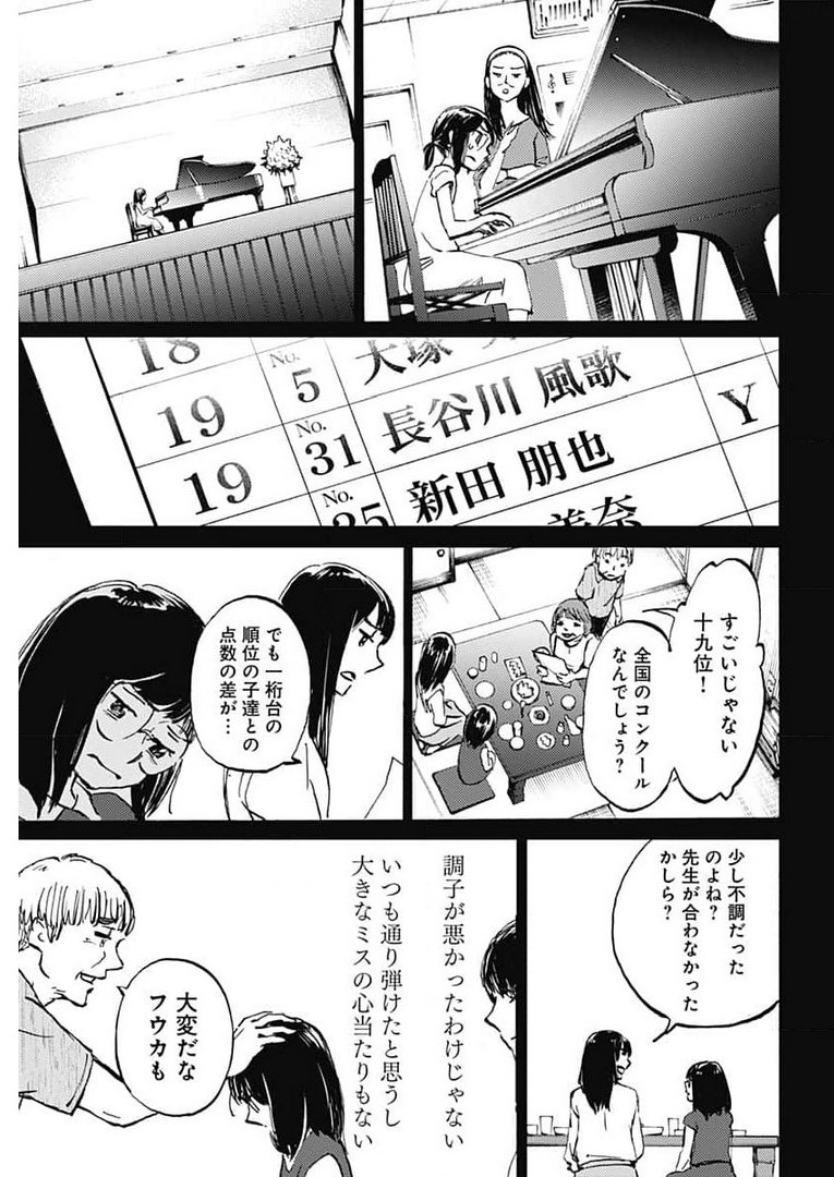 Kagami no Kojou  Chap 24 - Pic 24