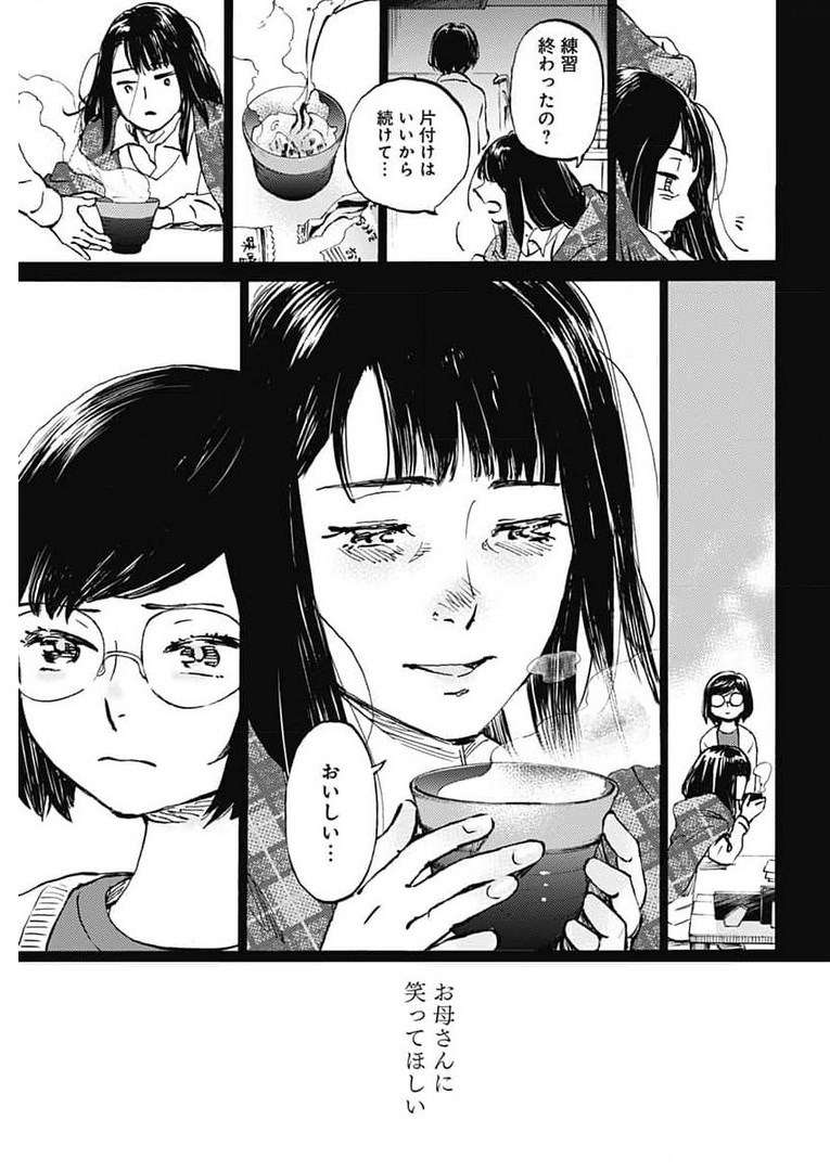 Kagami no Kojou  Chap 24 - Pic 28