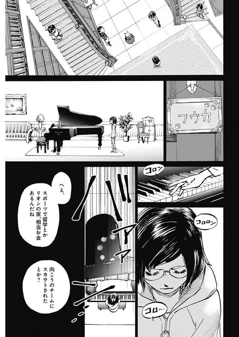 Kagami no Kojou  Chap 24 - Pic 30