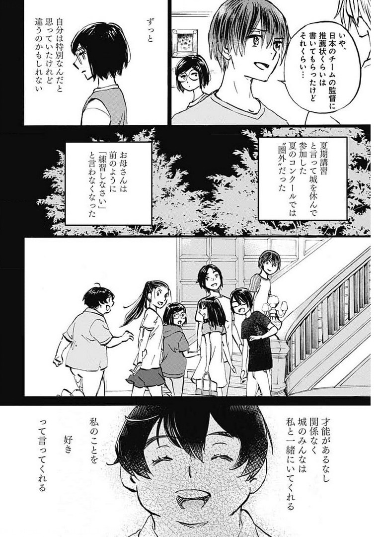 Kagami no Kojou  Chap 24 - Pic 31