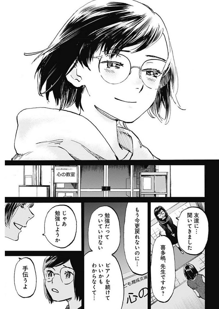 Kagami no Kojou  Chap 24 - Pic 32