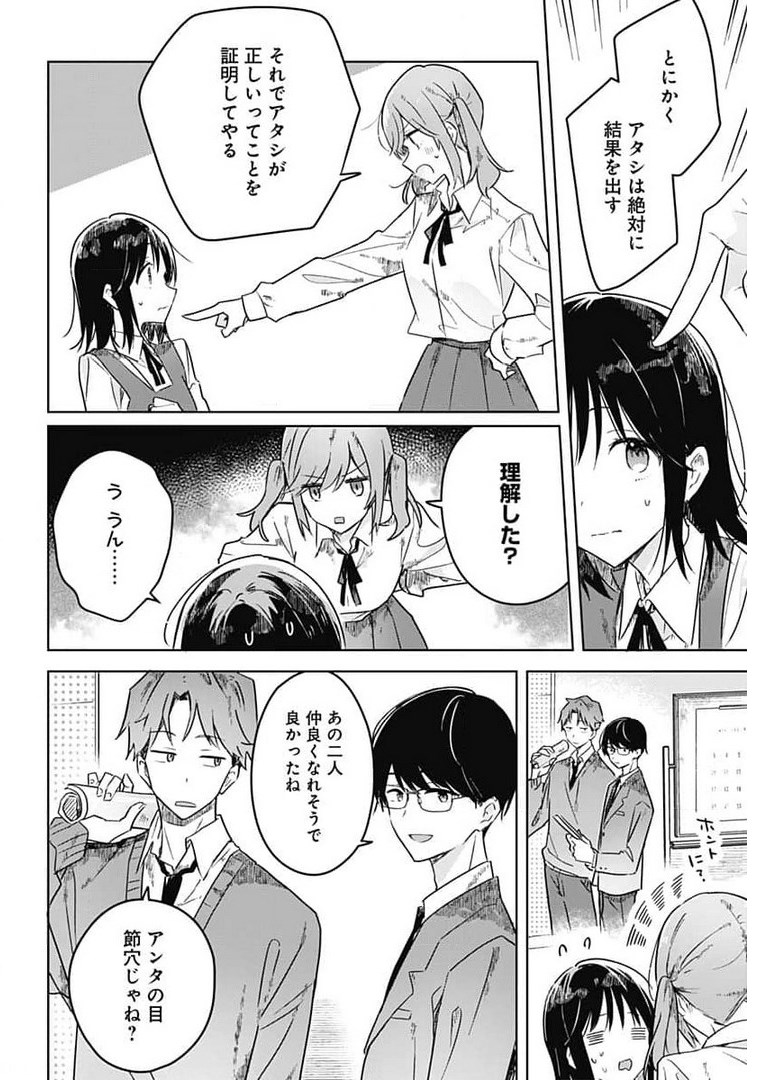 Hana wa Saku, Shura Nogotoku Chapter 4 page 2 - nihonkuni.com