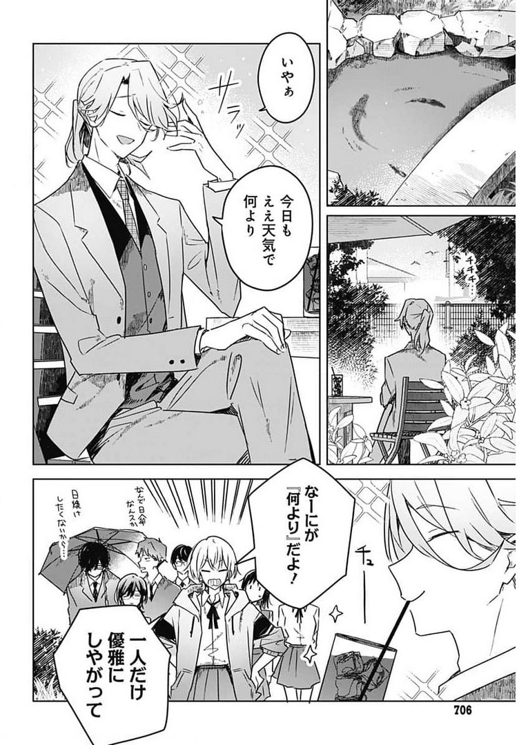 Hana wa Saku, Shura Nogotoku Chapter 4 page 4 - nihonkuni.com
