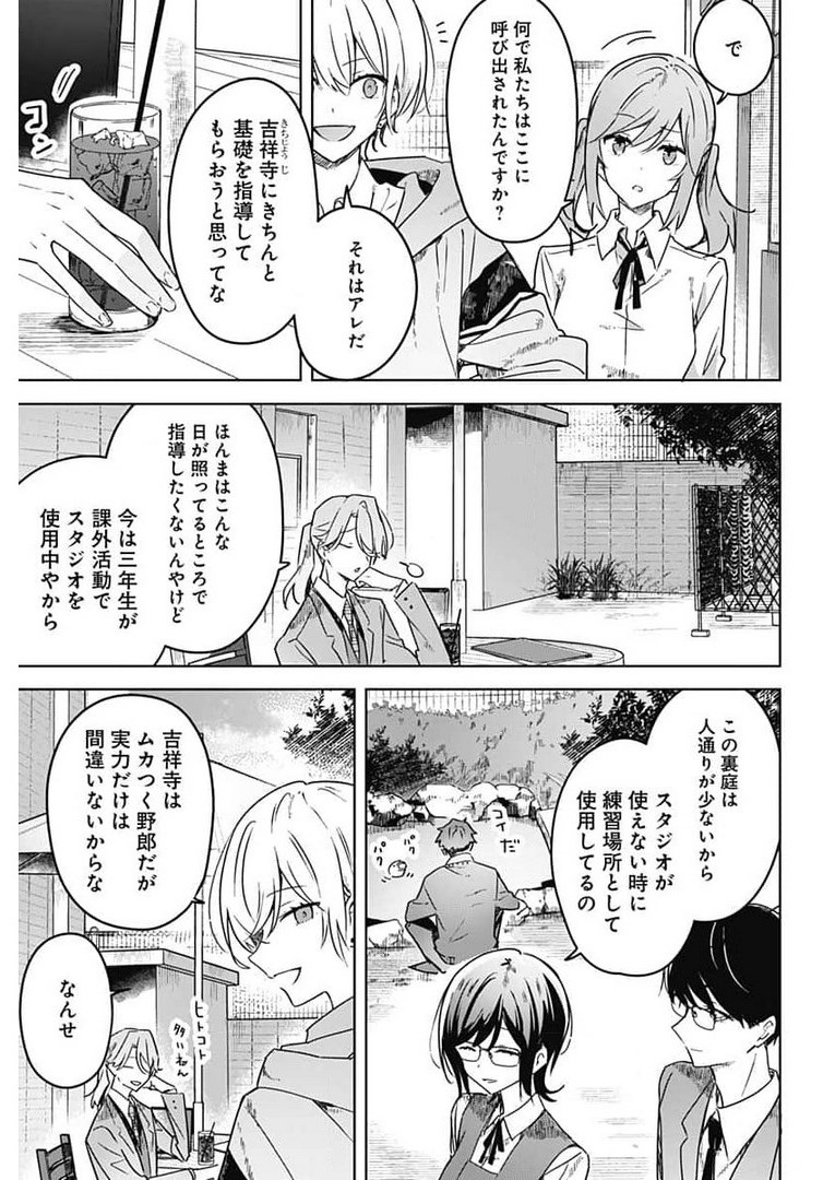 Hana wa Saku, Shura Nogotoku Chapter 4 page 5 - nihonkuni.com