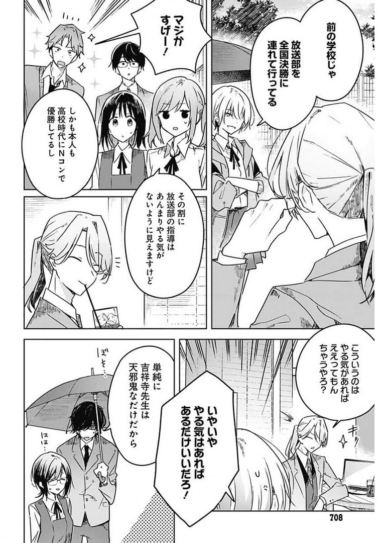 Hana wa Saku, Shura Nogotoku Chapter 4 page 6 - nihonkuni.com
