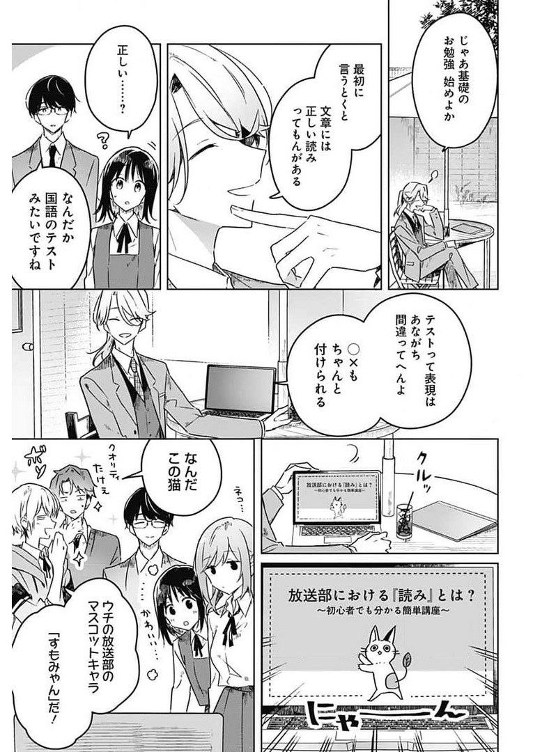 Hana wa Saku, Shura Nogotoku Chapter 4 page 7 - nihonkuni.com