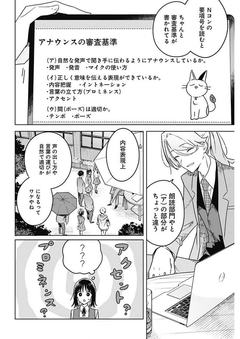 Hana wa Saku, Shura Nogotoku Chapter 4 page 8 - nihonkuni.com