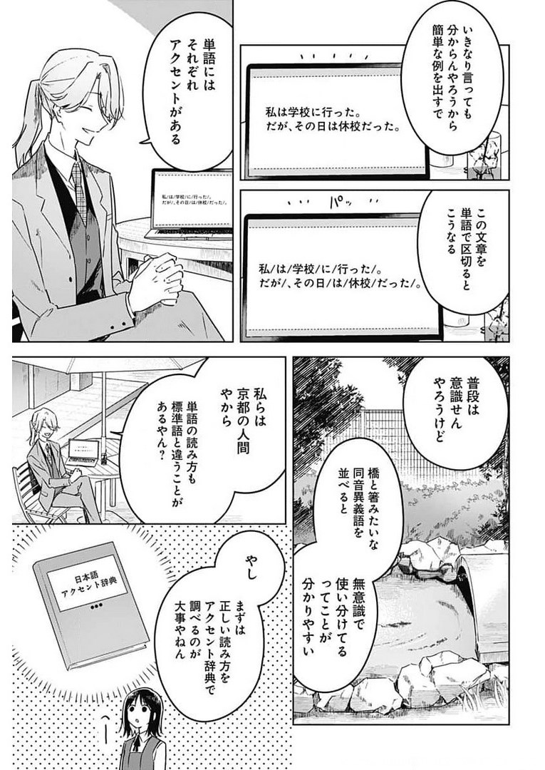 Hana wa Saku, Shura Nogotoku Chapter 4 page 9 - nihonkuni.com
