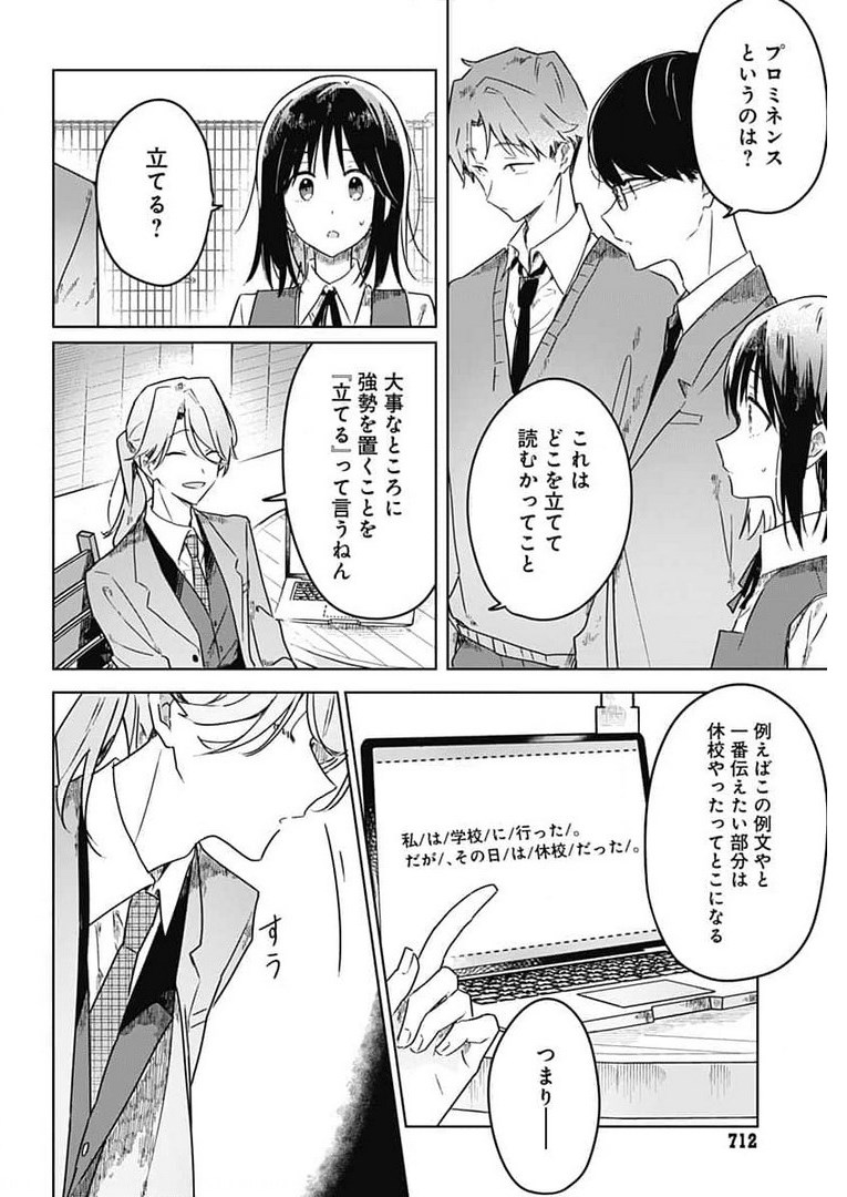 Hana wa Saku, Shura Nogotoku Chapter 4 page 10 - nihonkuni.com