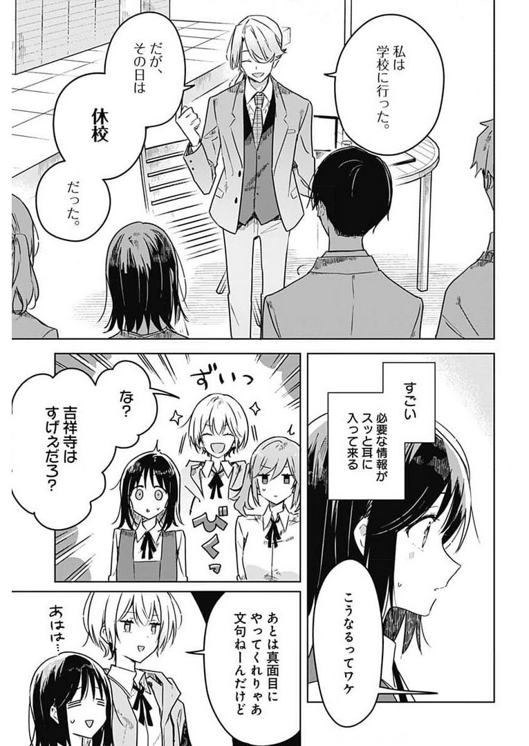 Hana wa Saku, Shura Nogotoku Chapter 4 page 11 - nihonkuni.com