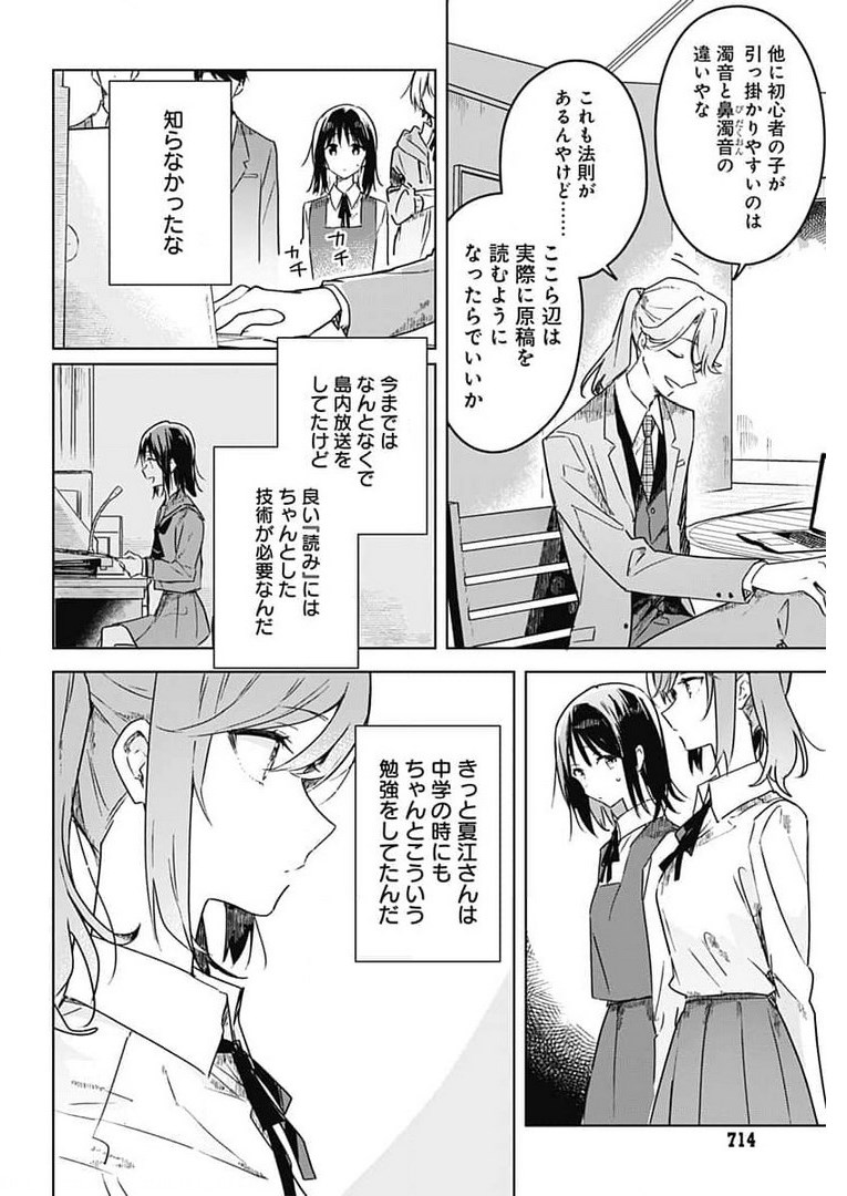 Hana wa Saku, Shura Nogotoku Chapter 4 page 12 - nihonkuni.com
