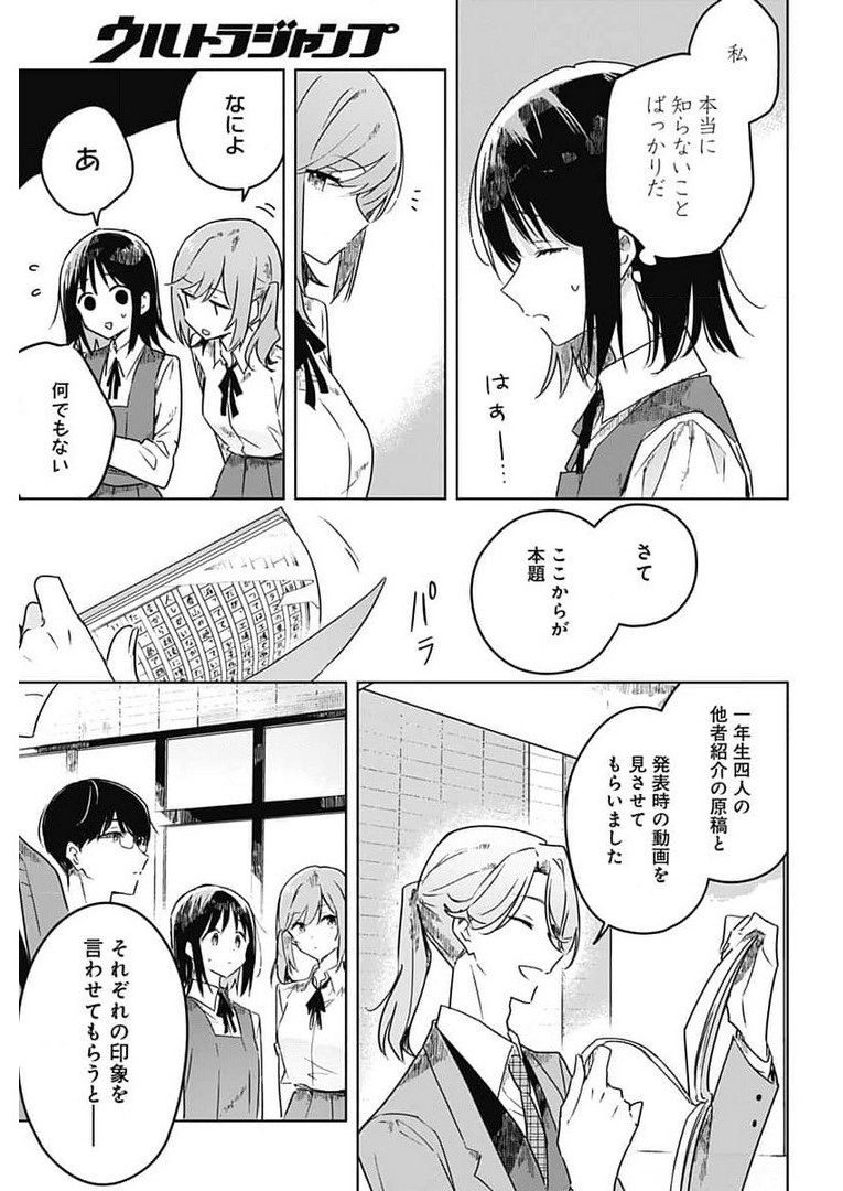 Hana wa Saku, Shura Nogotoku Chapter 4 page 13 - nihonkuni.com