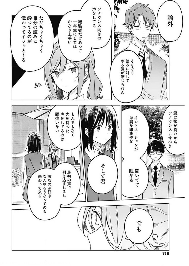 Hana wa Saku, Shura Nogotoku Chapter 4 page 14 - nihonkuni.com