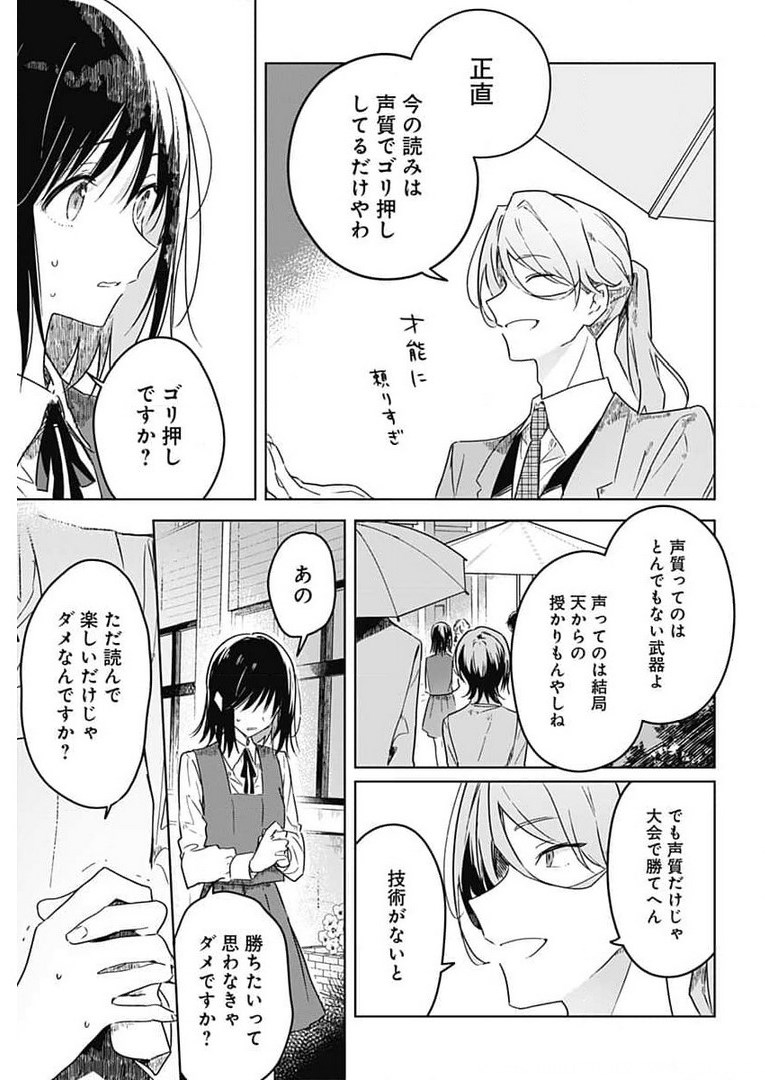 Hana wa Saku, Shura Nogotoku Chapter 4 page 15 - nihonkuni.com