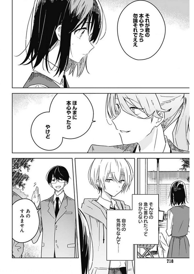 Hana wa Saku, Shura Nogotoku Chapter 4 page 16 - nihonkuni.com