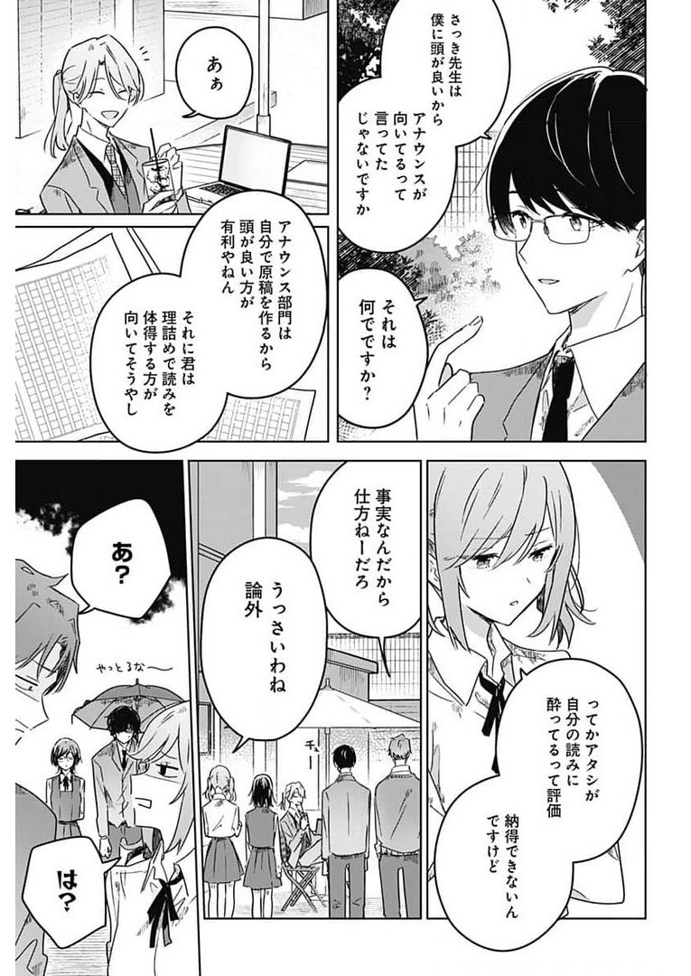 Hana wa Saku, Shura Nogotoku Chapter 4 page 17 - nihonkuni.com