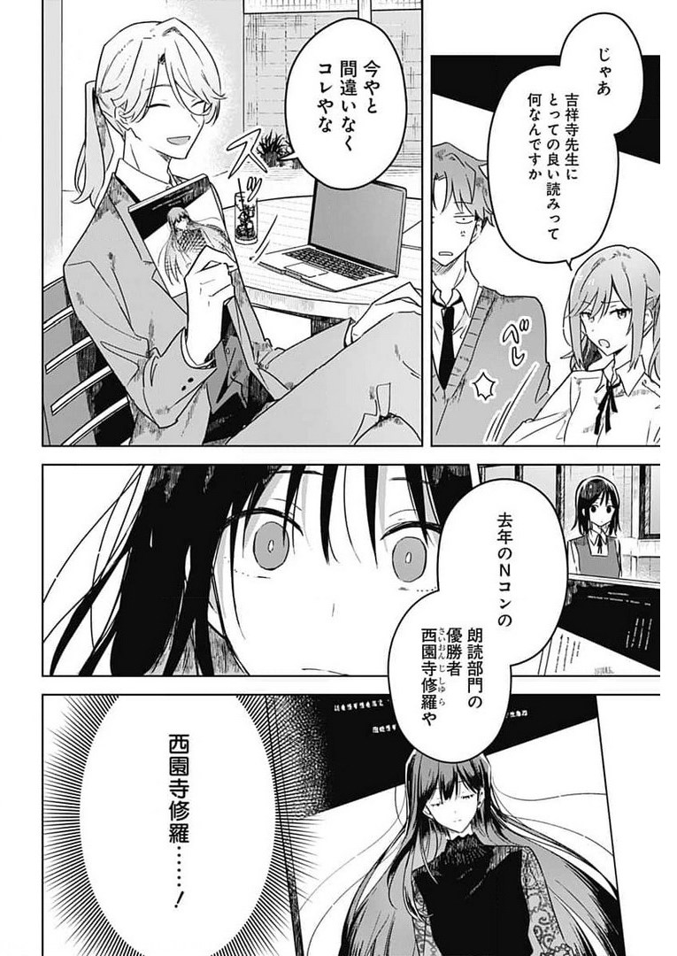 Hana wa Saku, Shura Nogotoku Chapter 4 page 18 - nihonkuni.com