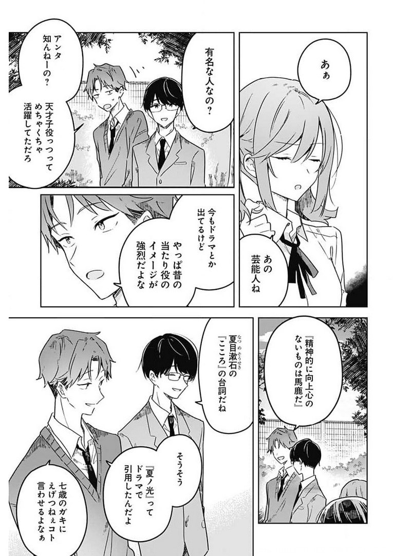 Hana wa Saku, Shura Nogotoku Chapter 4 page 19 - nihonkuni.com