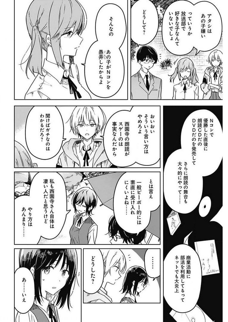Hana wa Saku, Shura Nogotoku Chapter 4 page 20 - nihonkuni.com