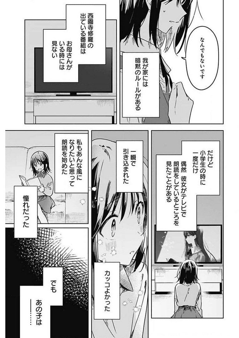Hana wa Saku, Shura Nogotoku Chapter 4 page 21 - nihonkuni.com