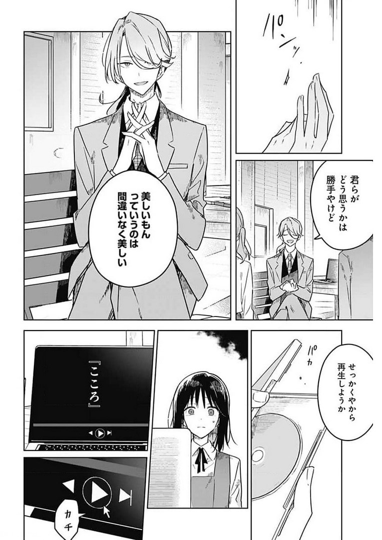 Hana wa Saku, Shura Nogotoku Chapter 4 page 22 - nihonkuni.com