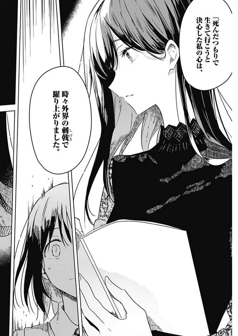 Hana wa Saku, Shura Nogotoku Chapter 4 page 24 - nihonkuni.com