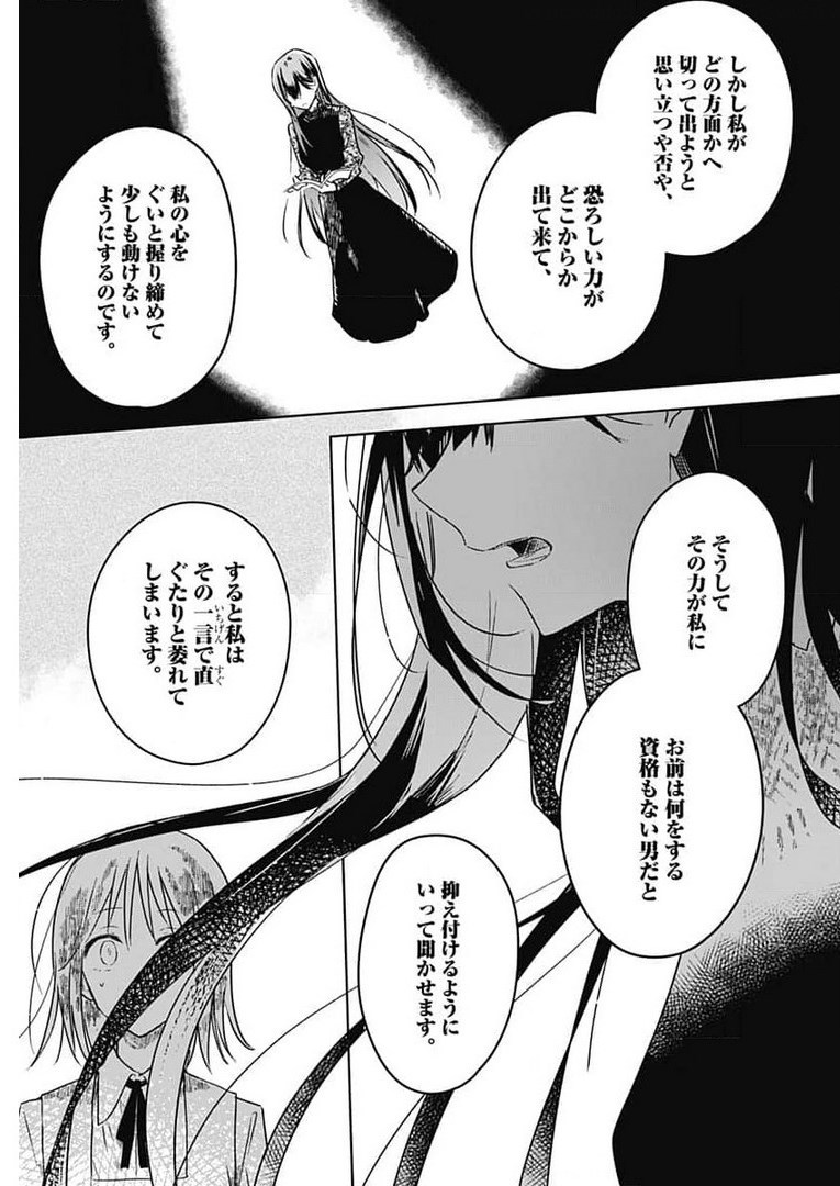 Hana wa Saku, Shura Nogotoku Chapter 4 page 25 - nihonkuni.com