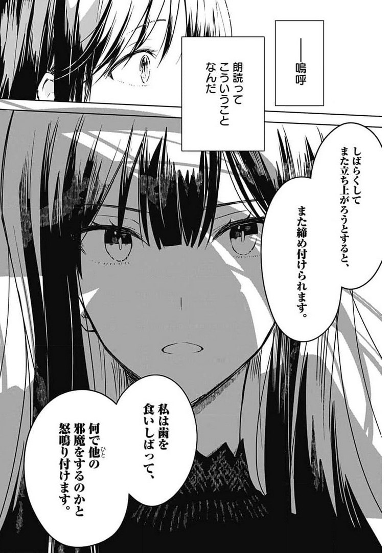 Hana wa Saku, Shura Nogotoku Chapter 4 page 26 - nihonkuni.com