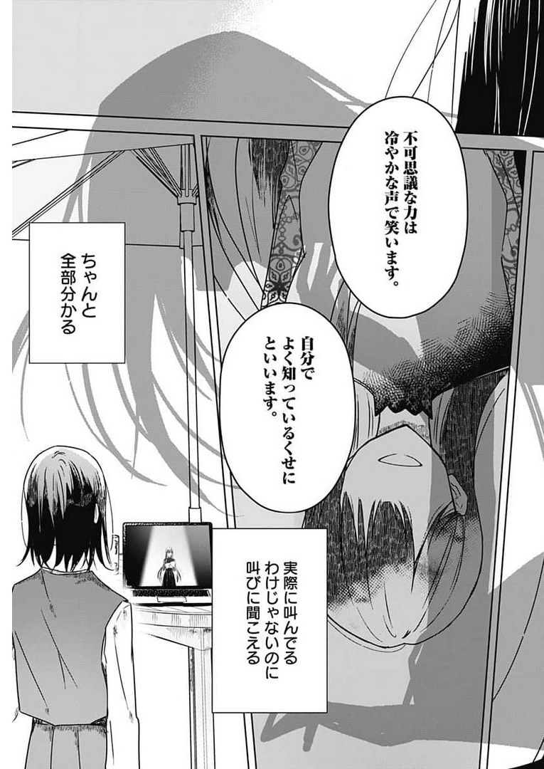 Hana wa Saku, Shura Nogotoku Chapter 4 page 27 - nihonkuni.com