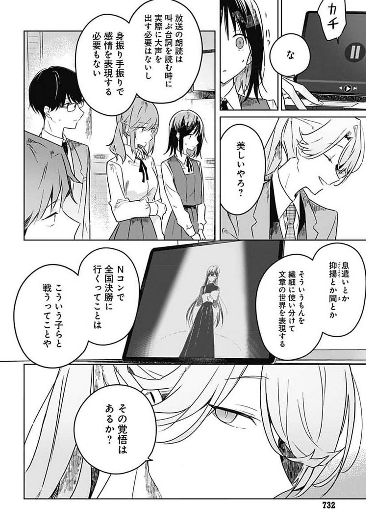 Hana wa Saku, Shura Nogotoku Chapter 4 page 30 - nihonkuni.com