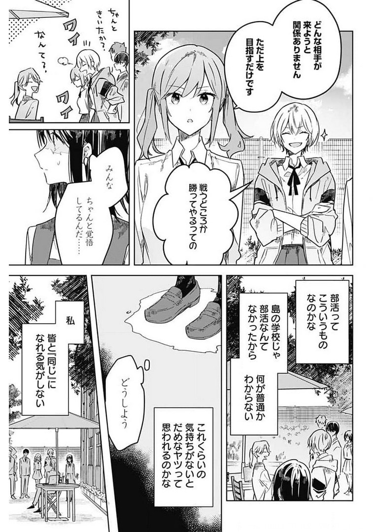 Hana wa Saku, Shura Nogotoku Chapter 4 page 31 - nihonkuni.com