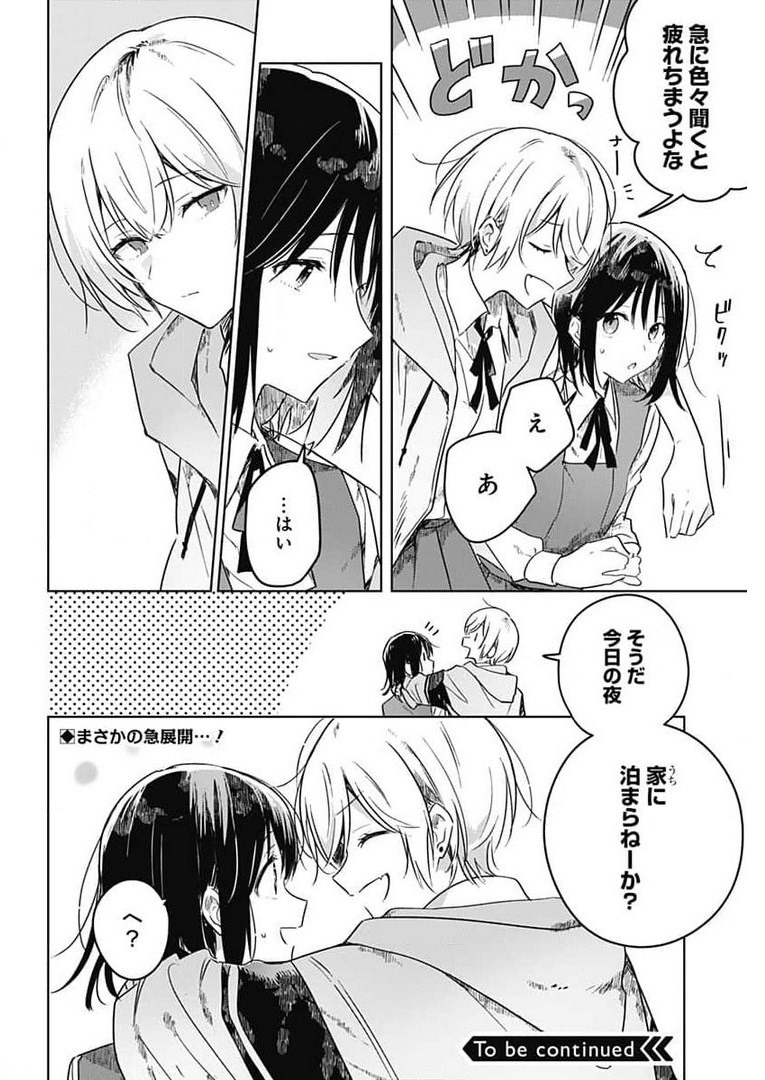Hana wa Saku, Shura Nogotoku Chapter 4 page 32 - nihonkuni.com