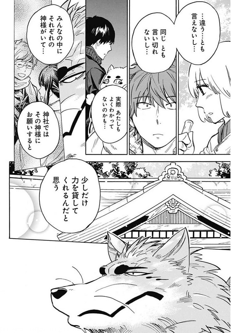Gingitsune  Chapter 90 page 6 - nihonkuni.com