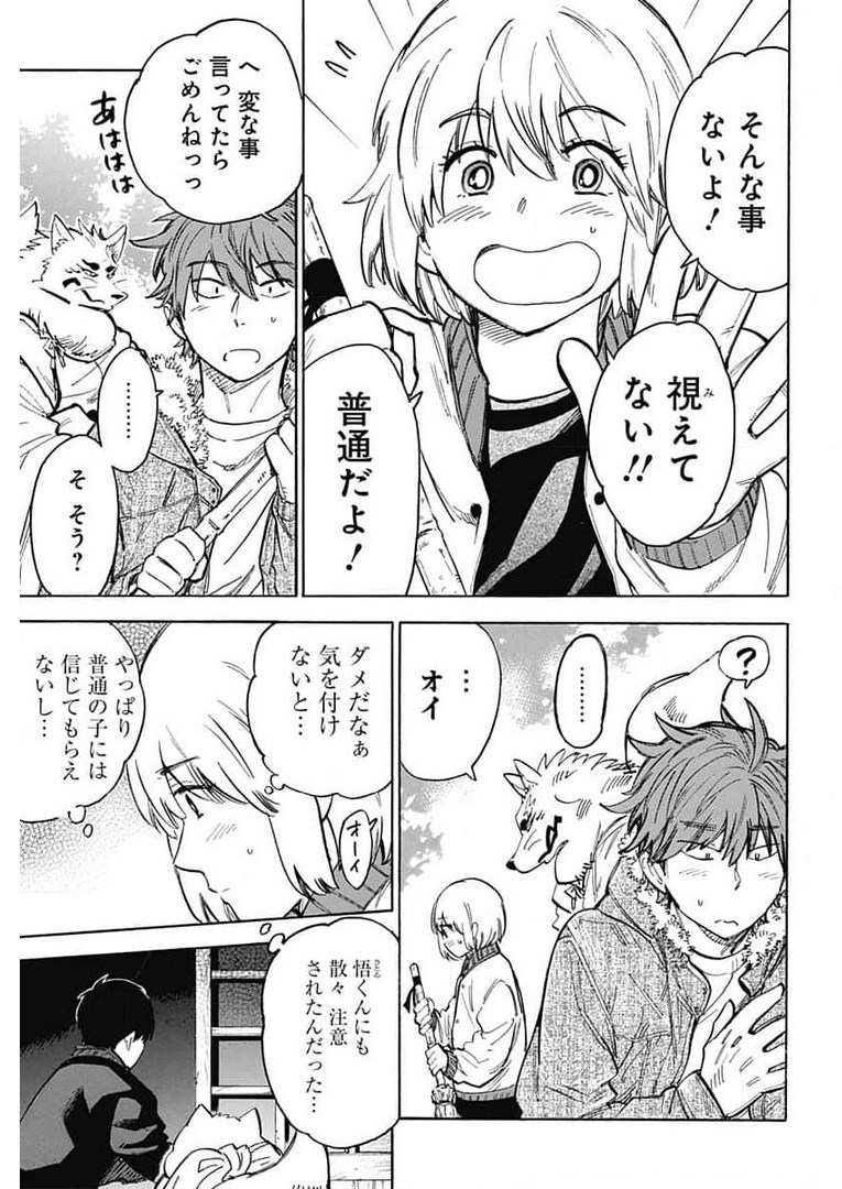 Gingitsune  Chapter 90 page 9 - nihonkuni.com