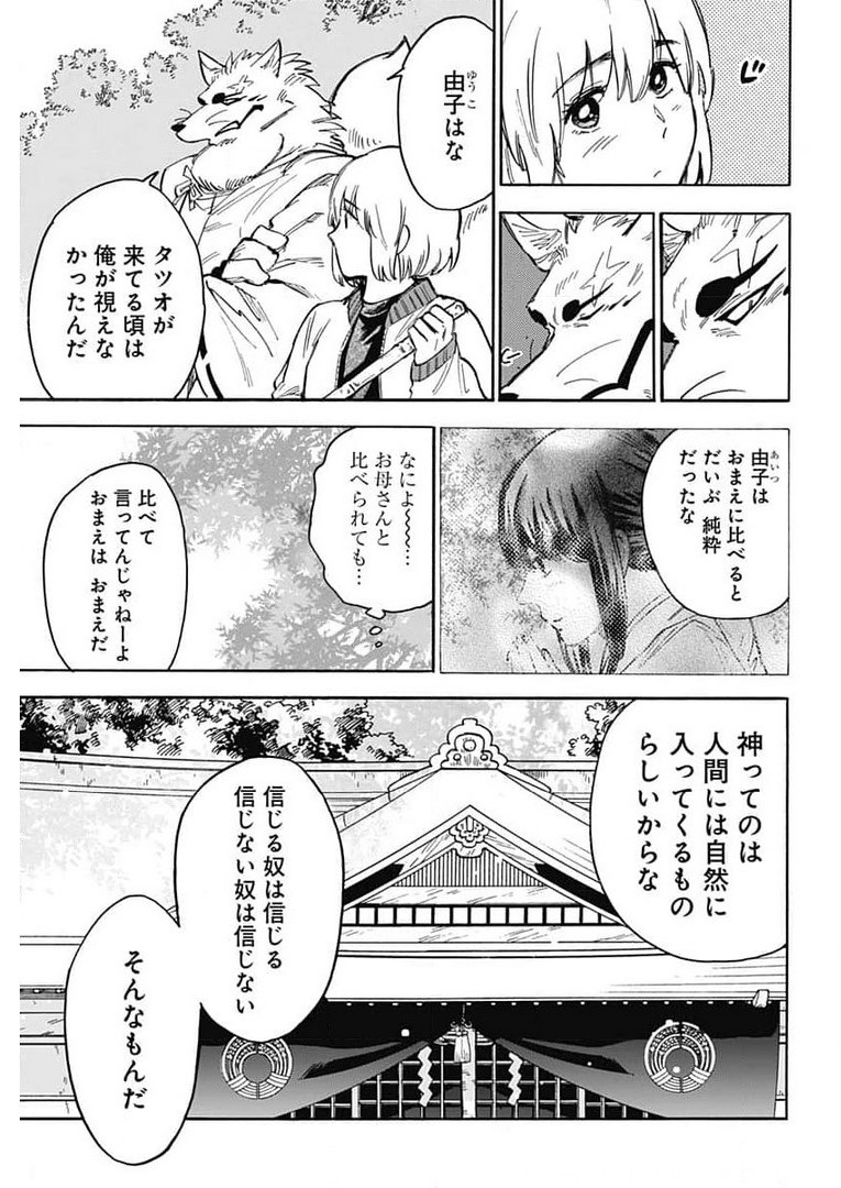 Gingitsune  Chapter 90 page 11 - nihonkuni.com