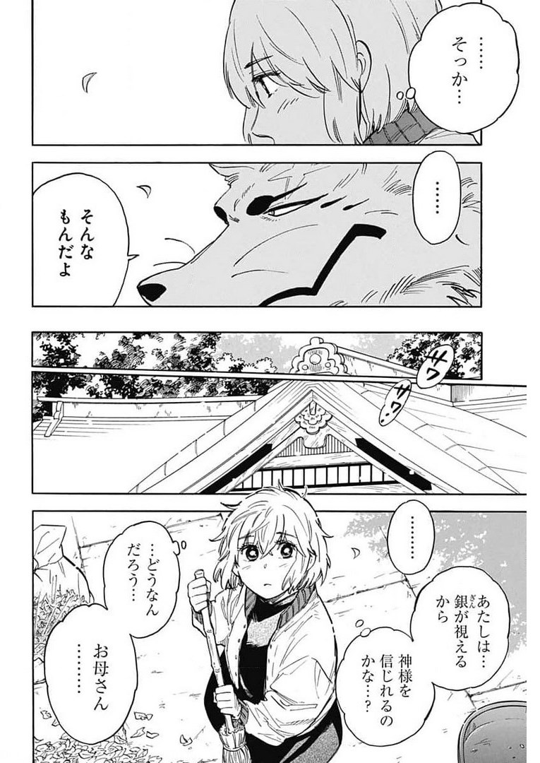 Gingitsune  Chapter 90 page 12 - nihonkuni.com