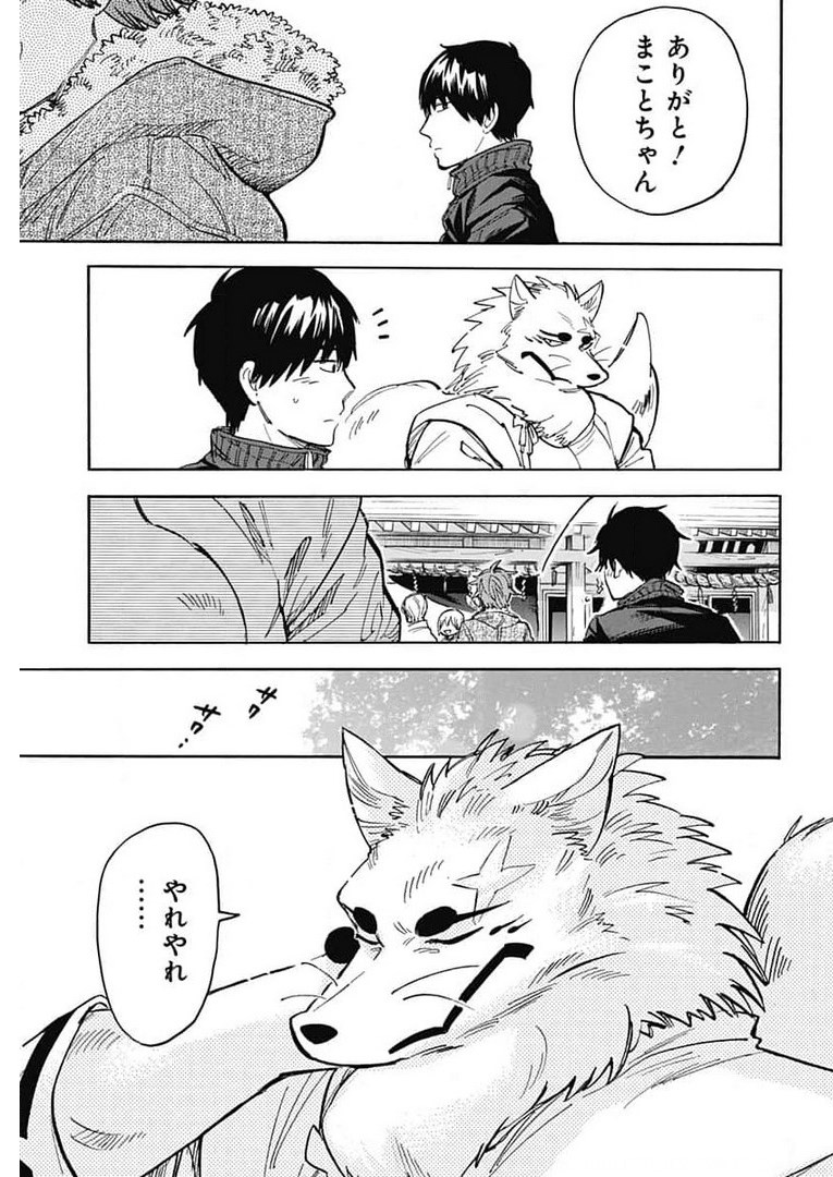 Gingitsune  Chapter 90 page 15 - nihonkuni.com
