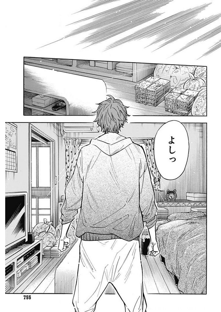 Gingitsune  Chapter 90 page 19 - nihonkuni.com