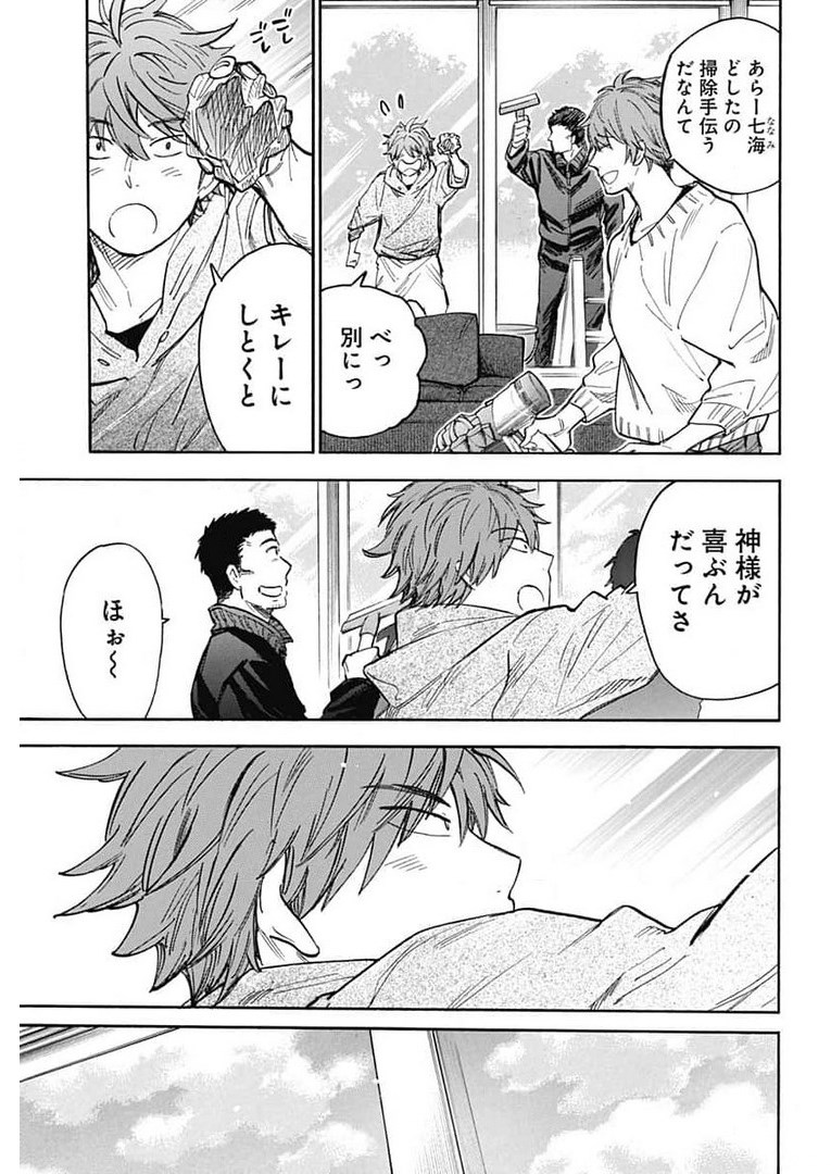 Gingitsune  Chapter 90 page 21 - nihonkuni.com