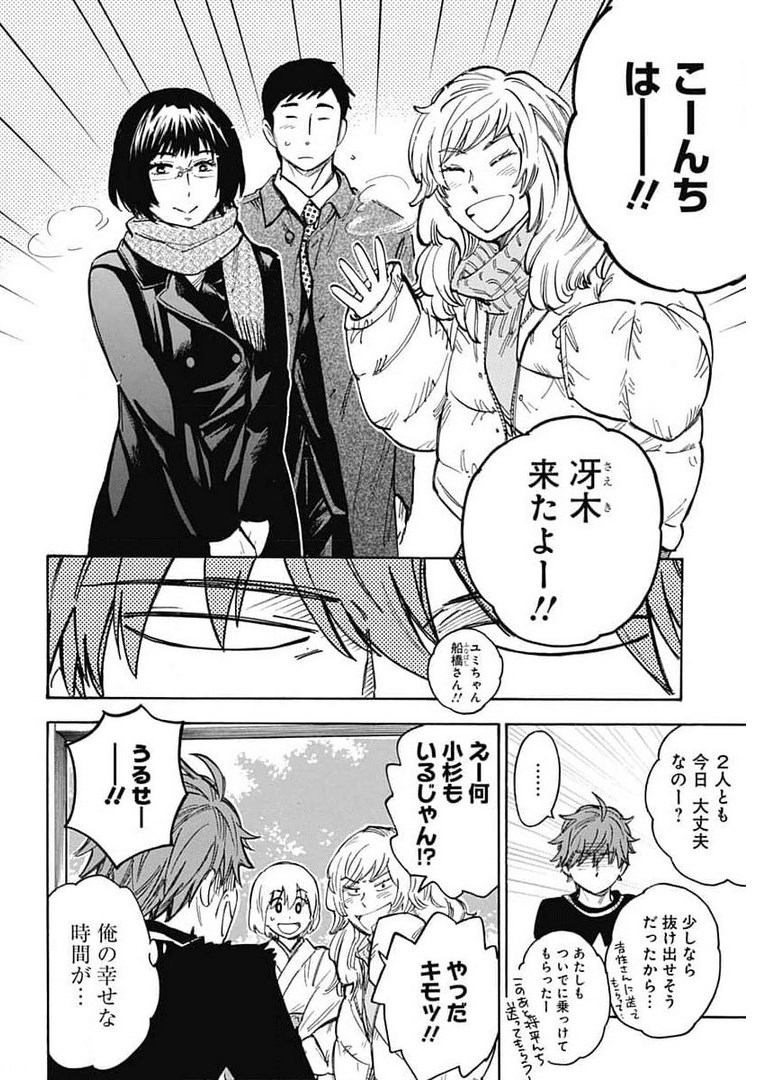 Gingitsune  Chapter 90 page 24 - nihonkuni.com
