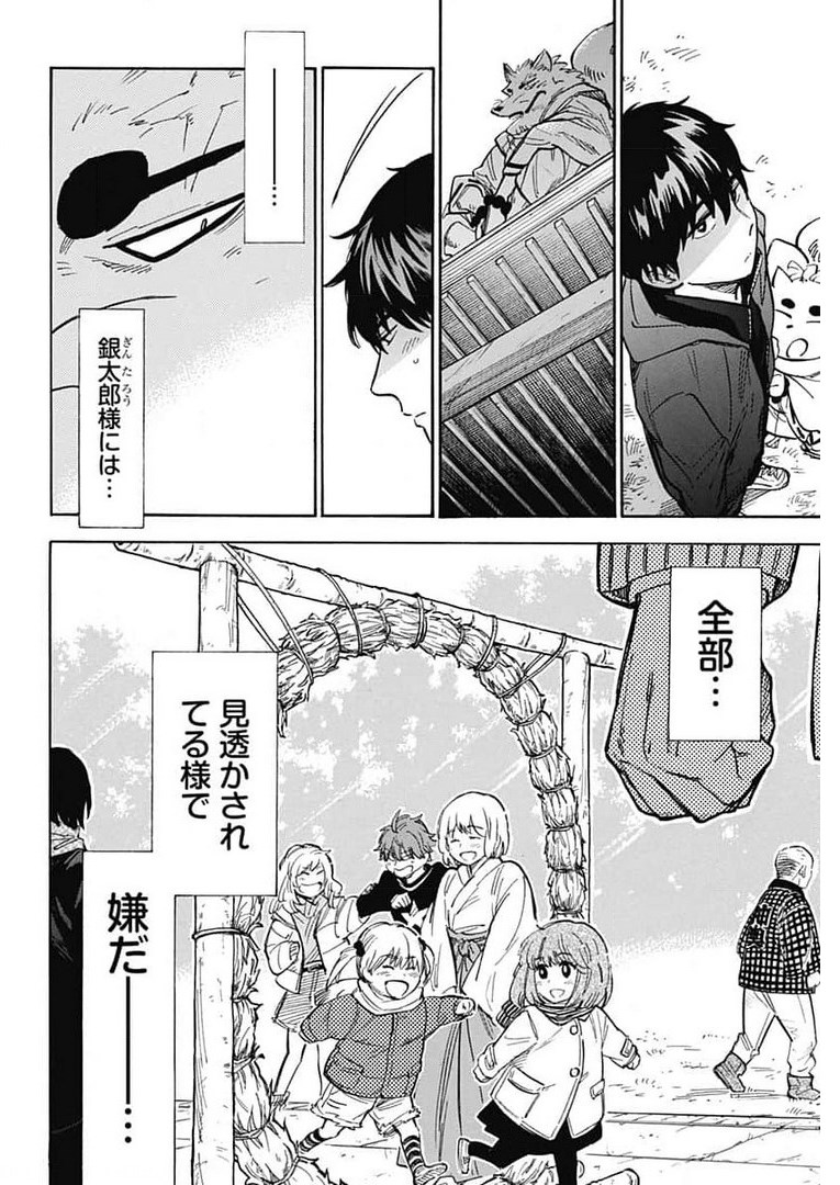 Gingitsune  Chapter 90 page 30 - nihonkuni.com