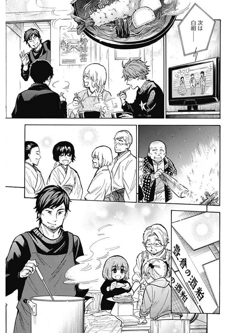 Gingitsune  Chapter 90 page 31 - nihonkuni.com