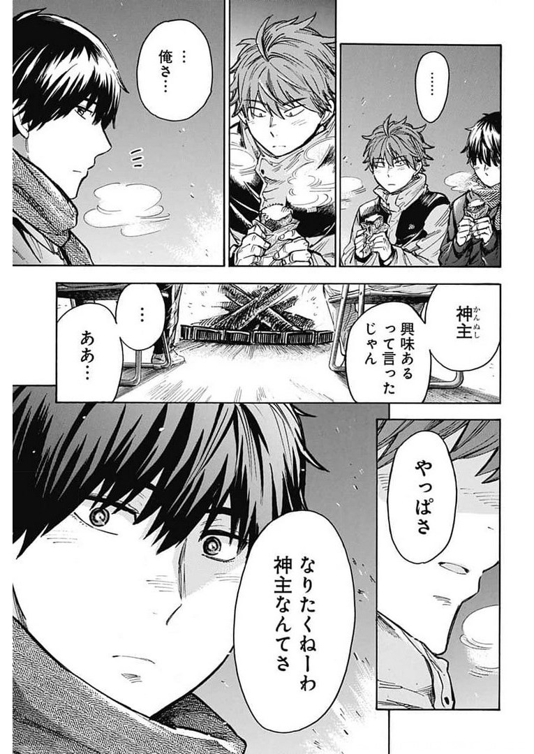 Gingitsune  Chapter 90 page 35 - nihonkuni.com
