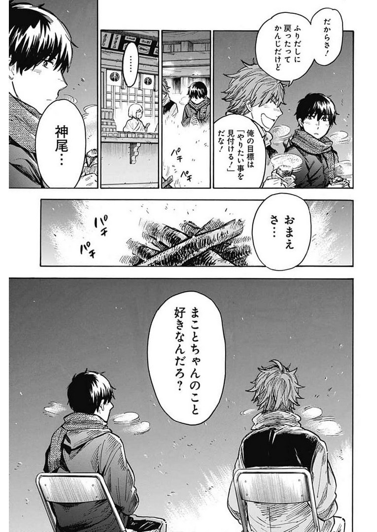 Gingitsune  Chapter 90 page 37 - nihonkuni.com