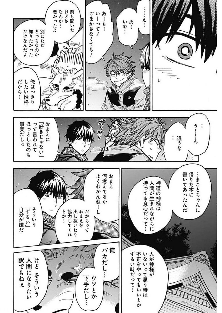Gingitsune  Chapter 90 page 38 - nihonkuni.com