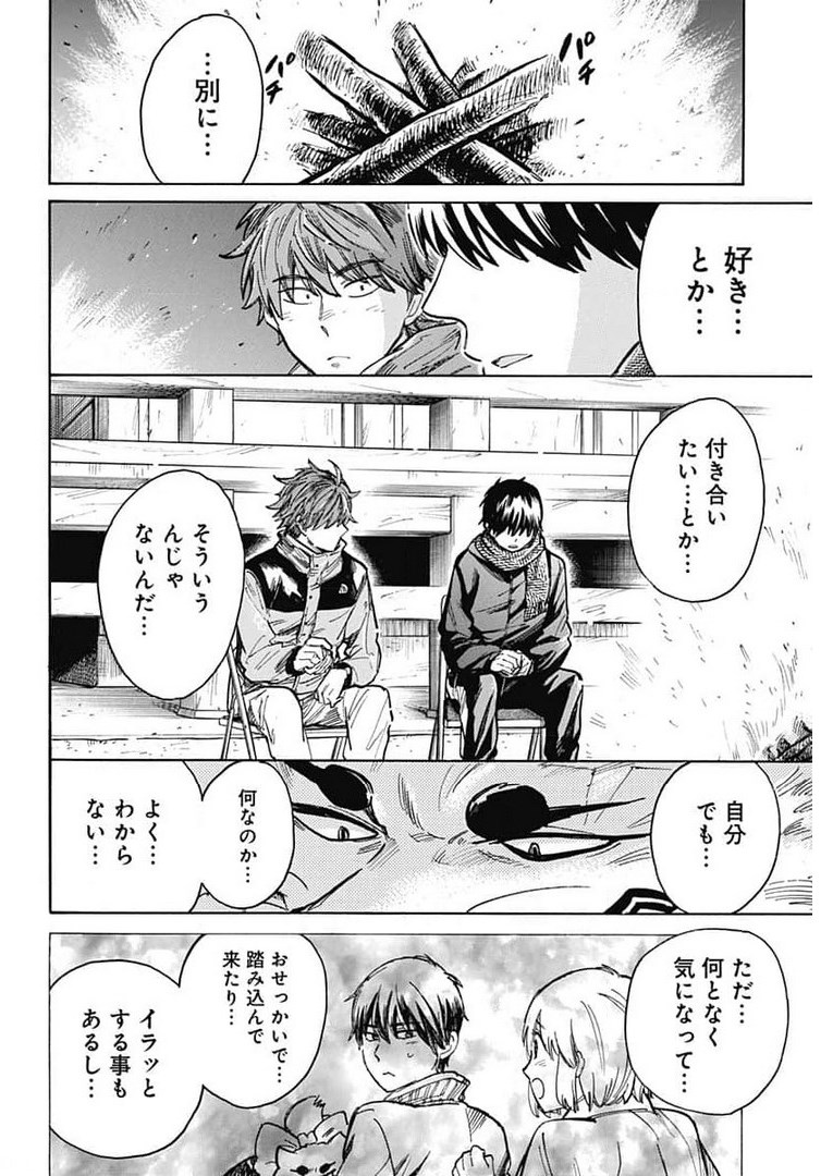 Gingitsune  Chapter 90 page 40 - nihonkuni.com