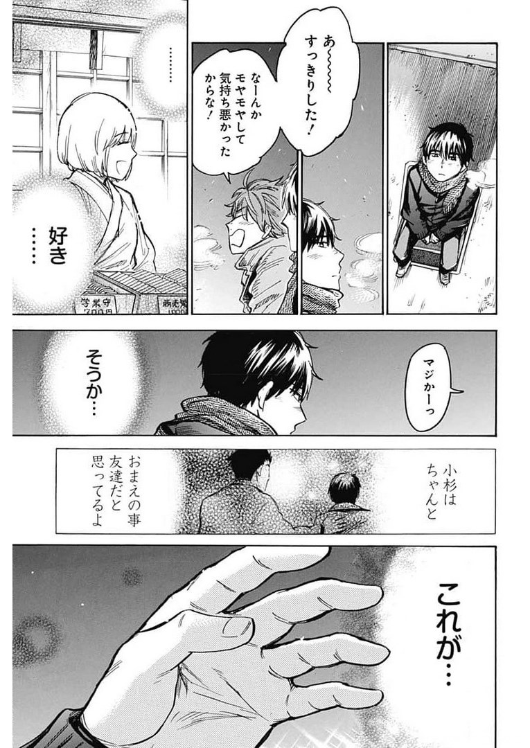 Gingitsune  Chapter 90 page 43 - nihonkuni.com